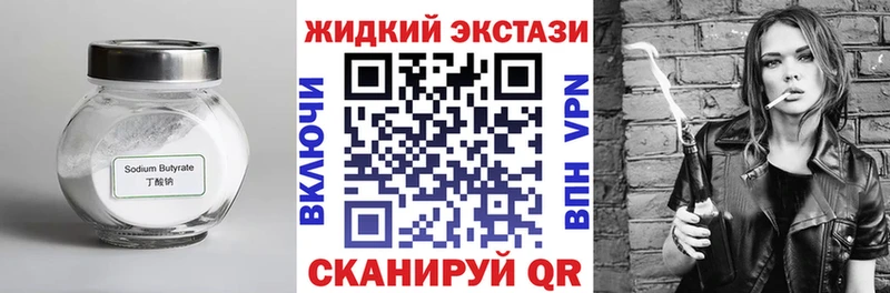 магазин продажи   Грайворон  БУТИРАТ бутик 