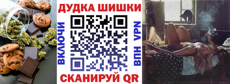 цены наркотик  Грайворон  Canna-Cookies конопля 