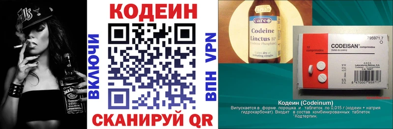 купить наркотики цена  Грайворон  Codein Purple Drank 