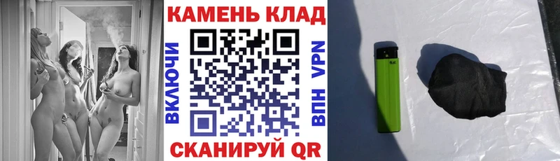 ГАШ hashish  где купить наркотик  Грайворон 