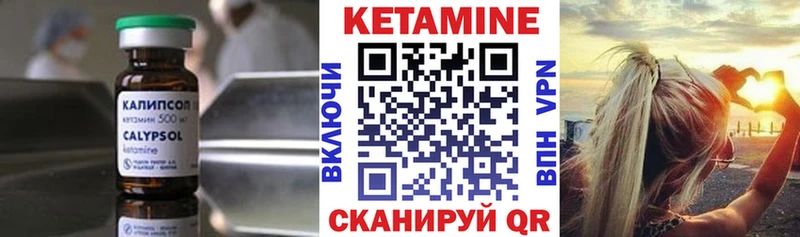 КЕТАМИН ketamine  Грайворон 