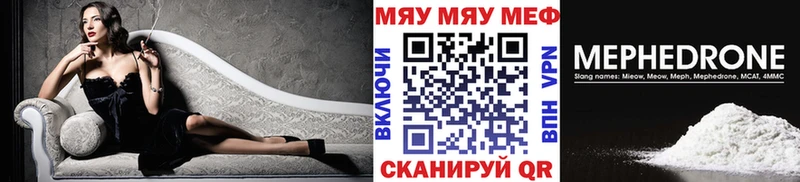 Меф мука  Грайворон 