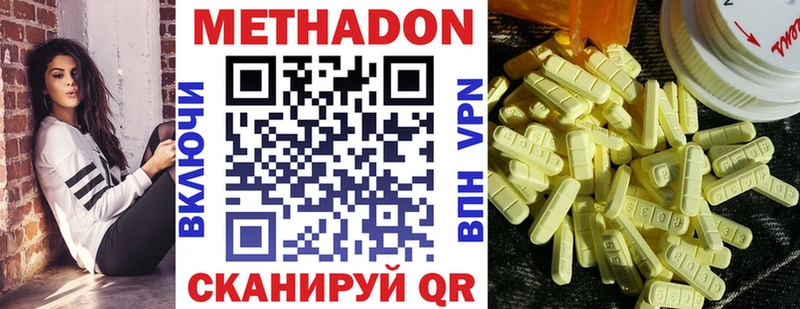 Метадон белоснежный Грайворон