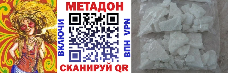 Метадон мёд  Грайворон 
